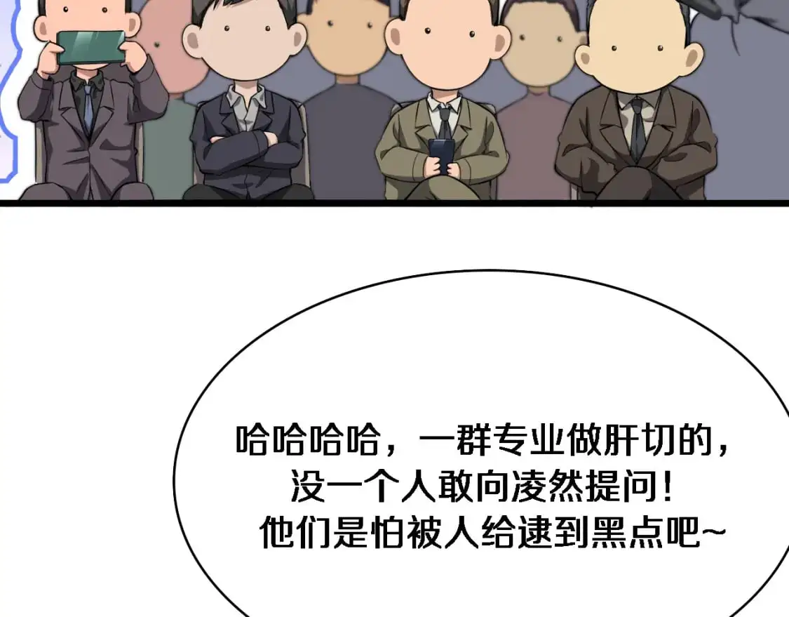 第262话 一回生二回熟85