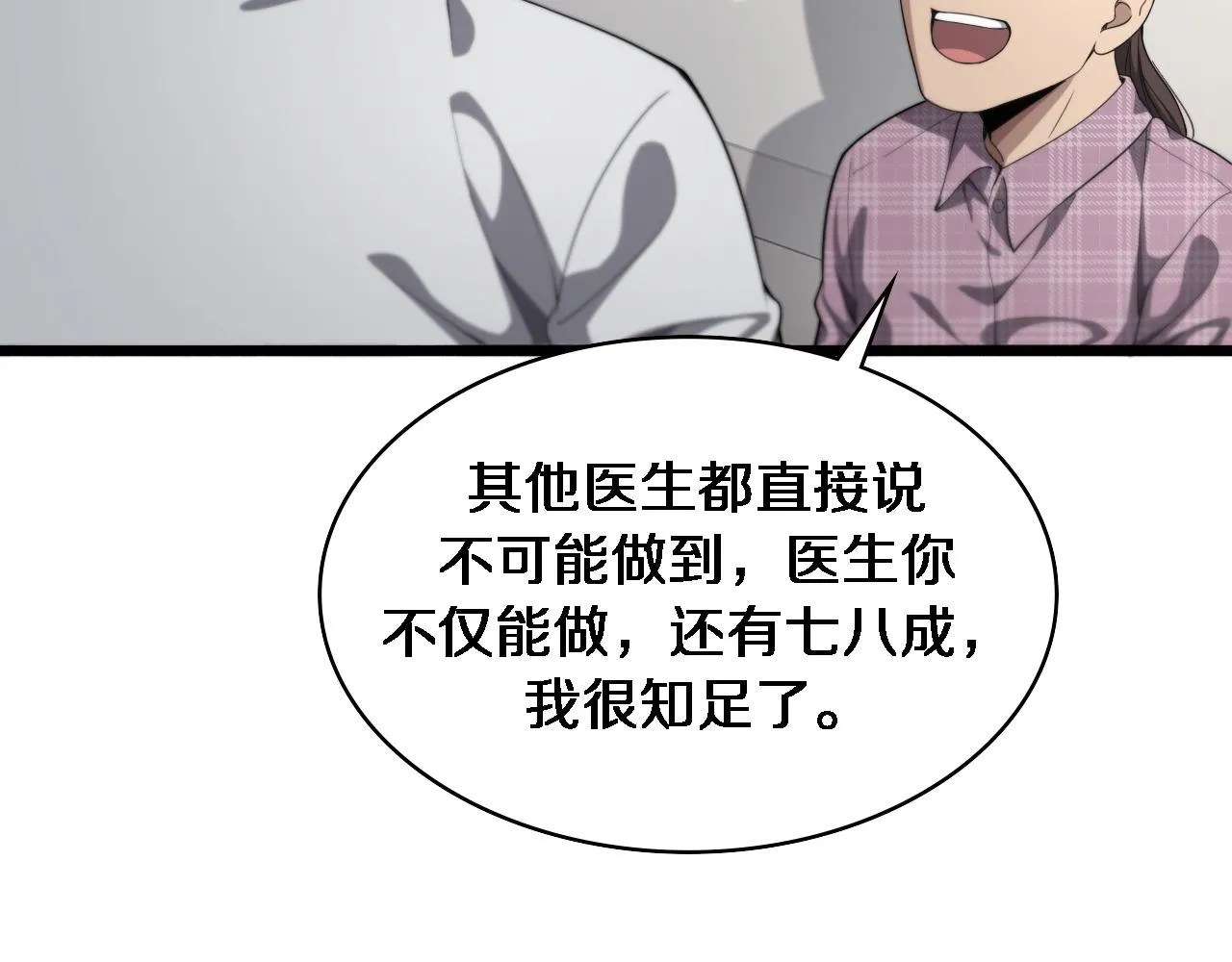 第225话 面向程序员的新项目组19