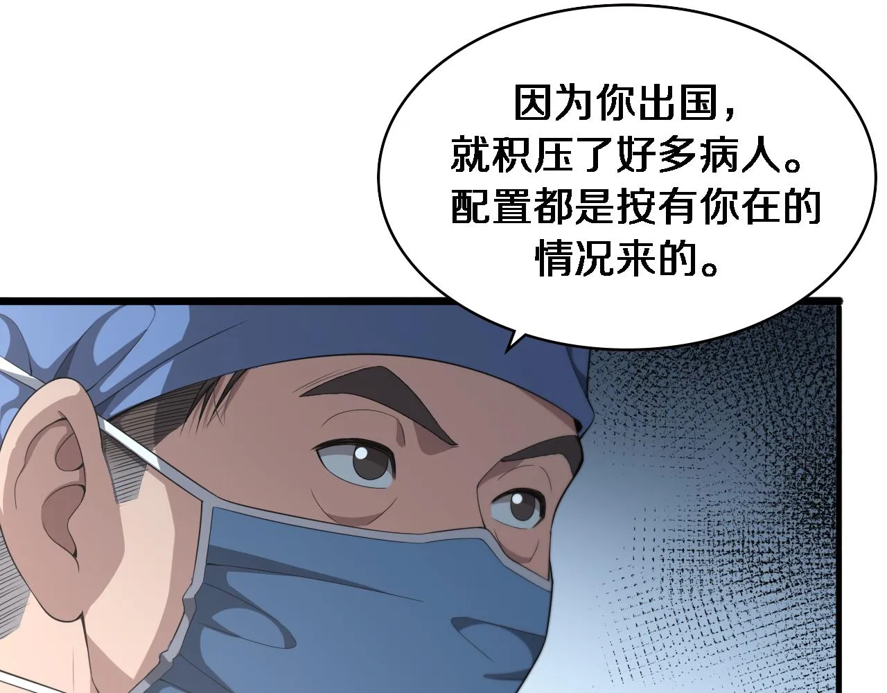 第223话 庆功会68