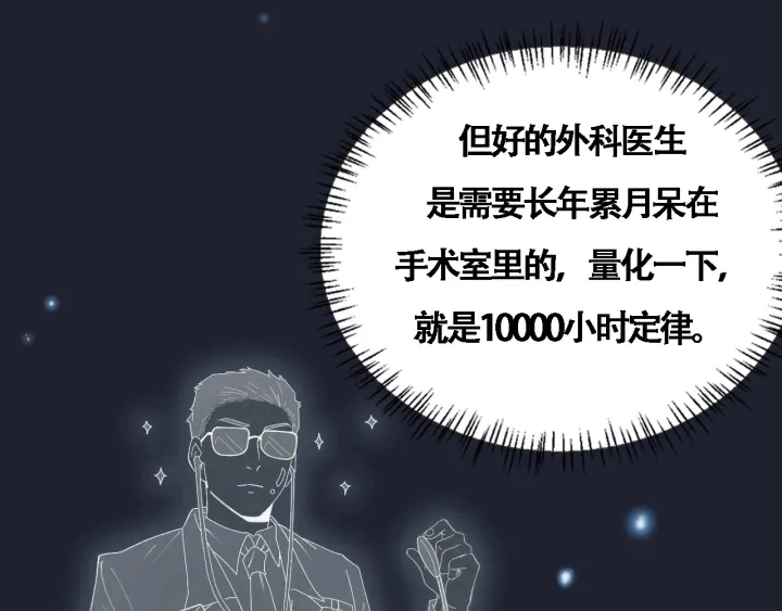 第70话 飞刀96