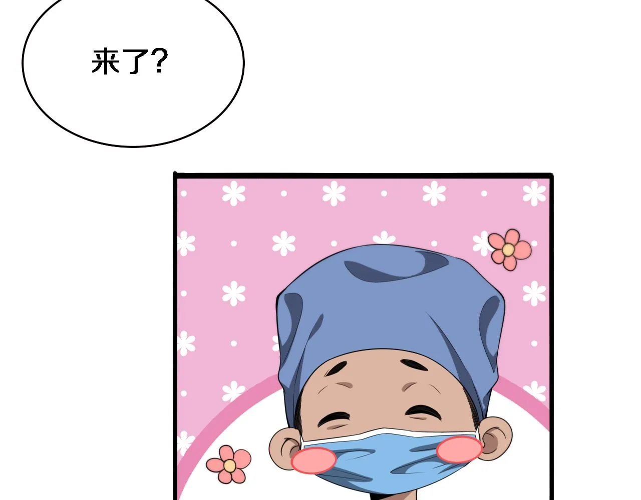 第232话 学长!师弟！24