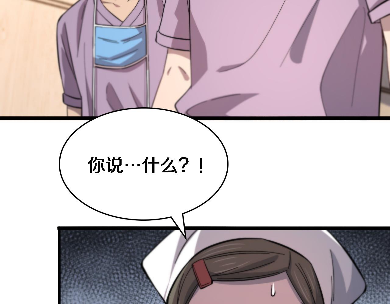 第116话 够用？不够用？103