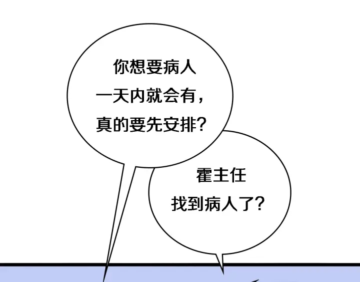 第25话 只是拉钩的53