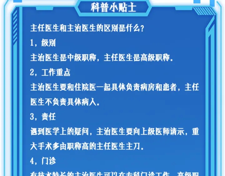 第41话 潘主任的觉悟120