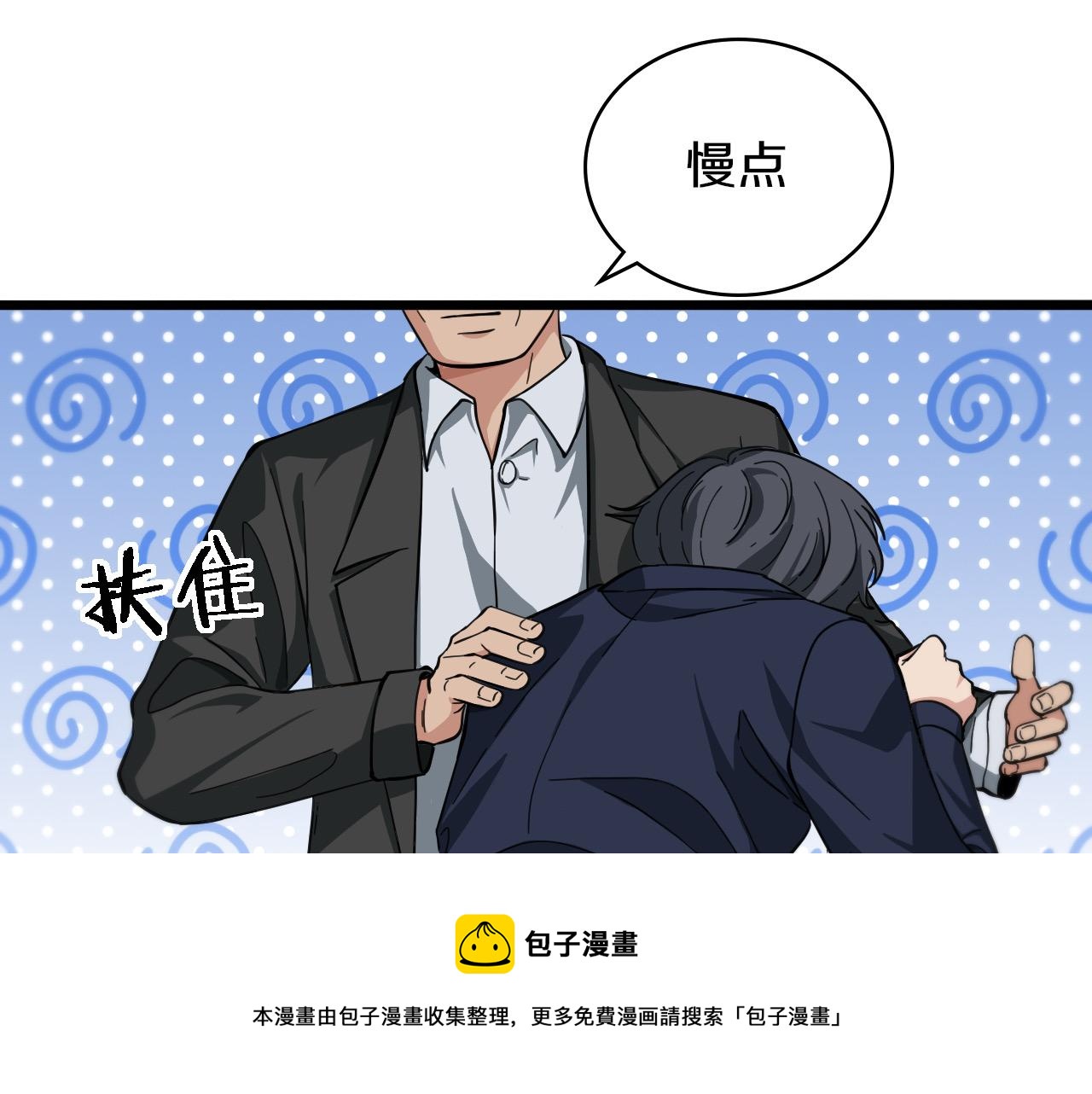 第114话 不要急着做决定100