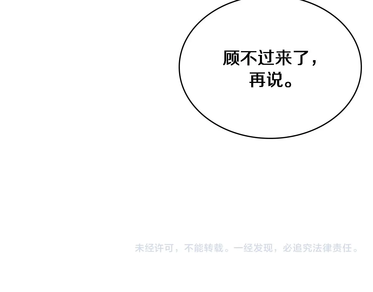 第250话 我们家117