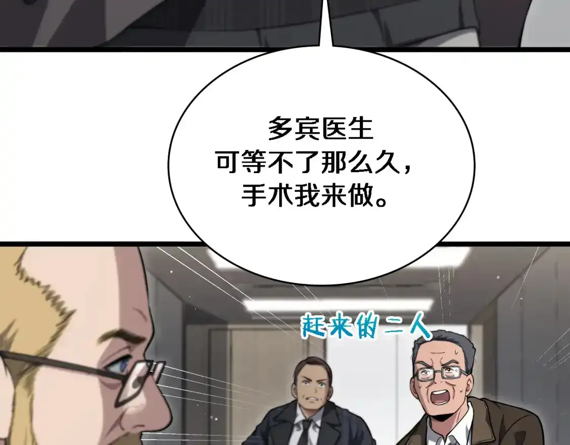 第265话 领略心脏手术的美12