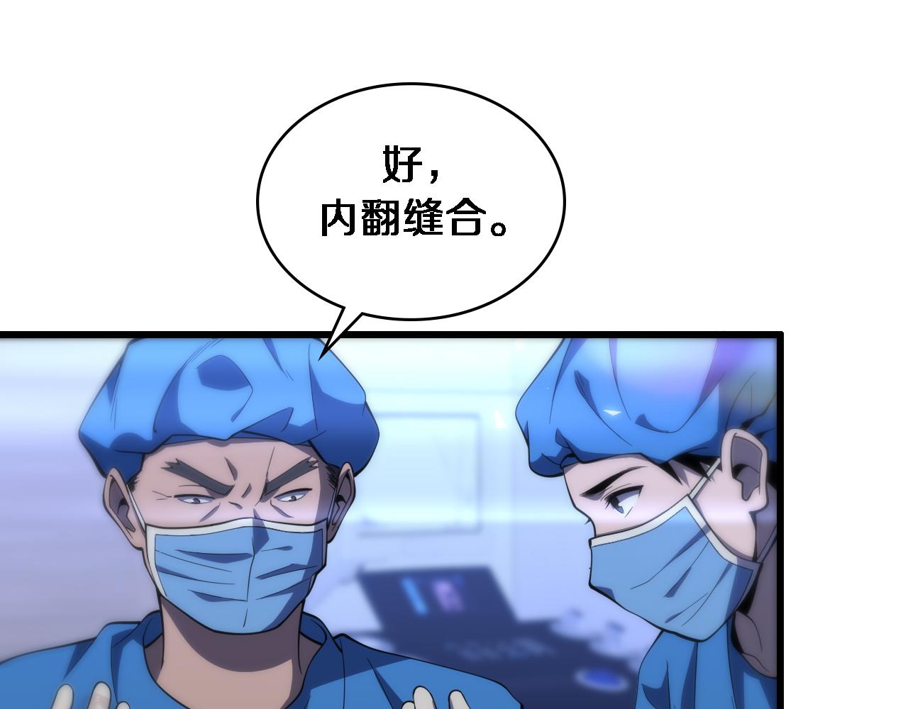 第101话 技能！传奇级！68