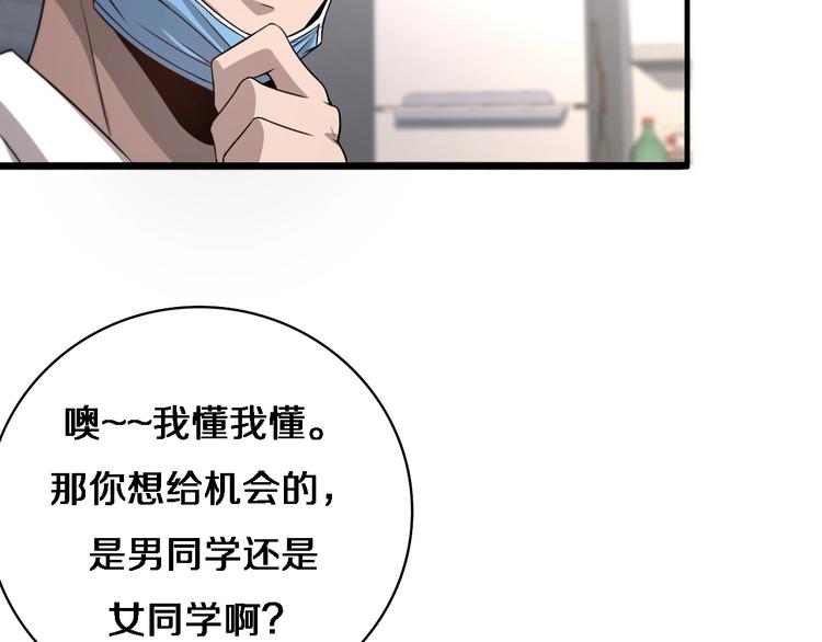 第8话 缝合流水线132