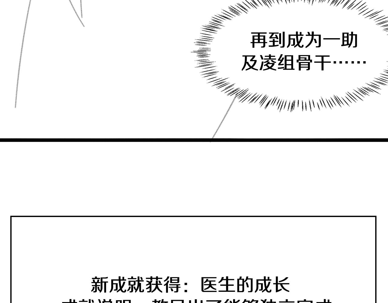 第135话 各自的战斗102