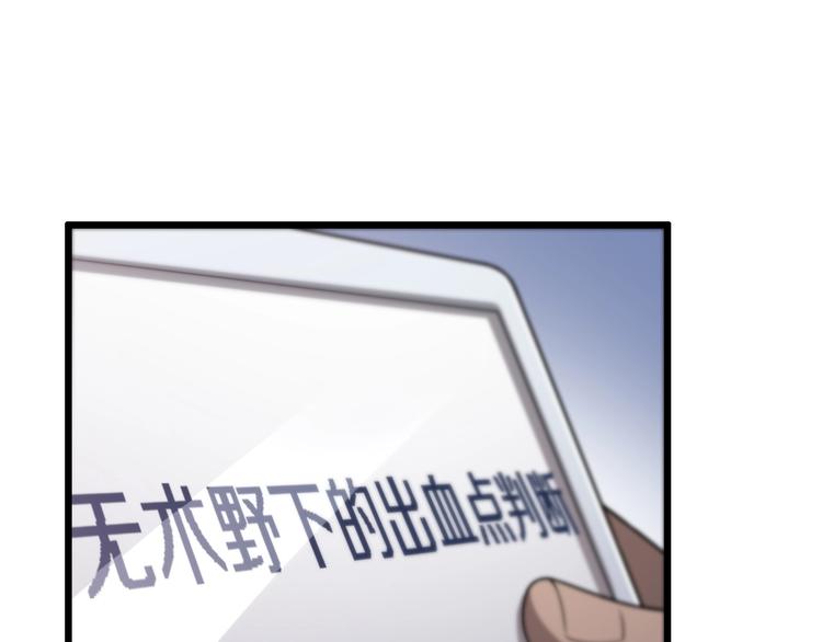 第15话 论文出炉98