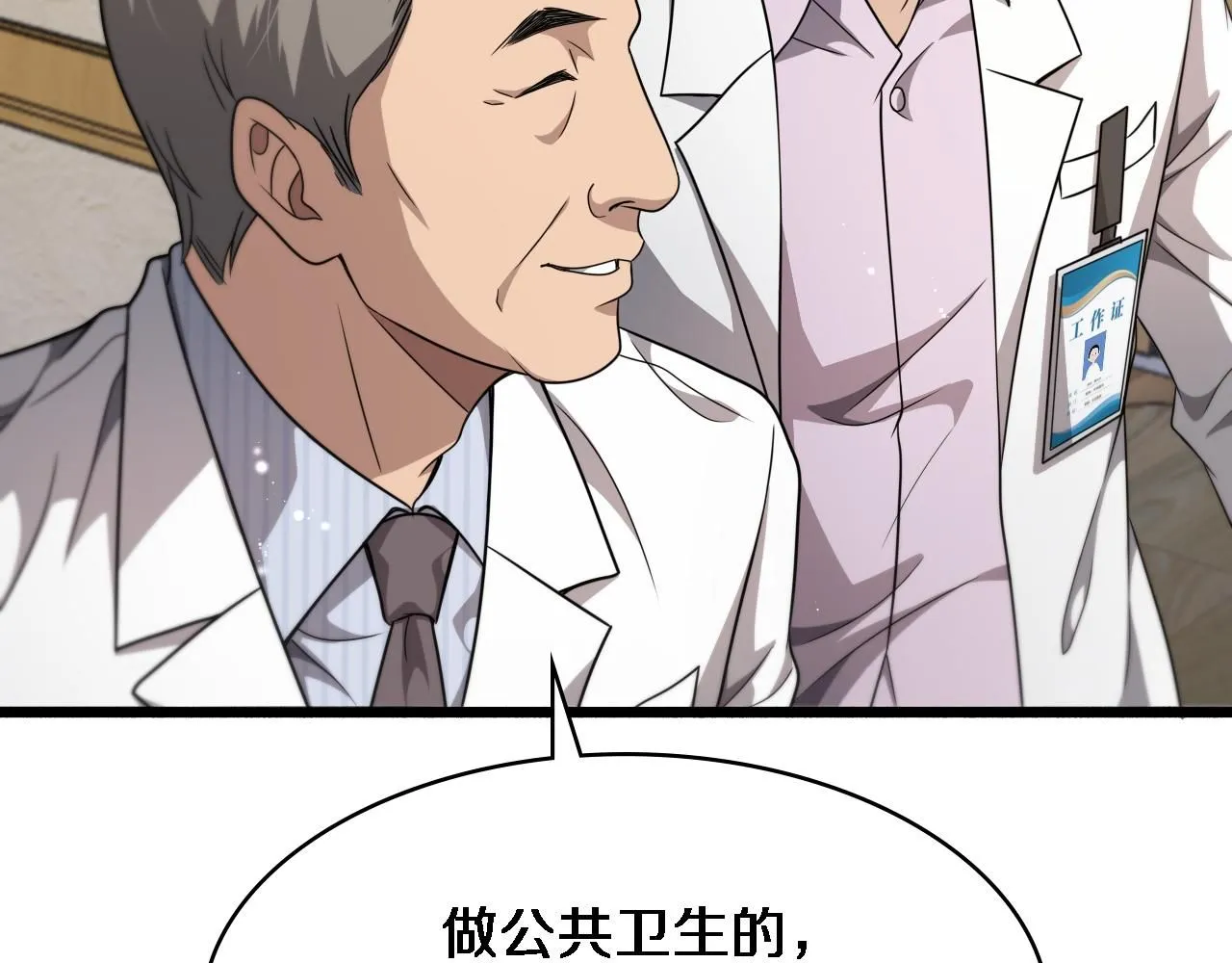 第245话 短处不能和长处比24