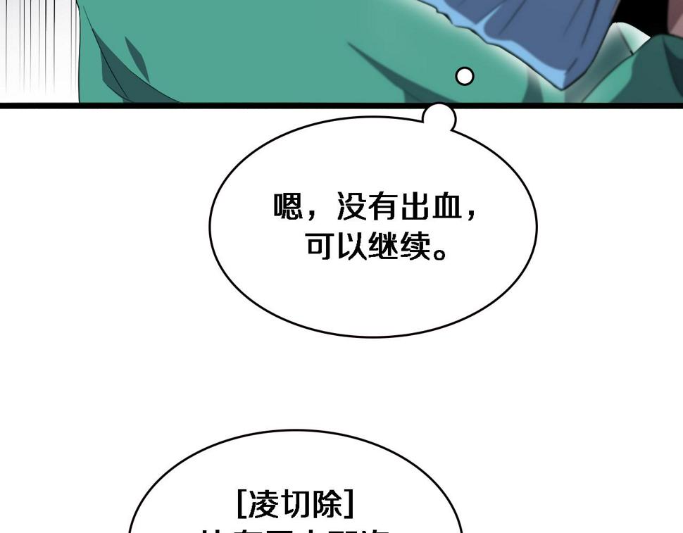 第202话 血管，酥掉了61