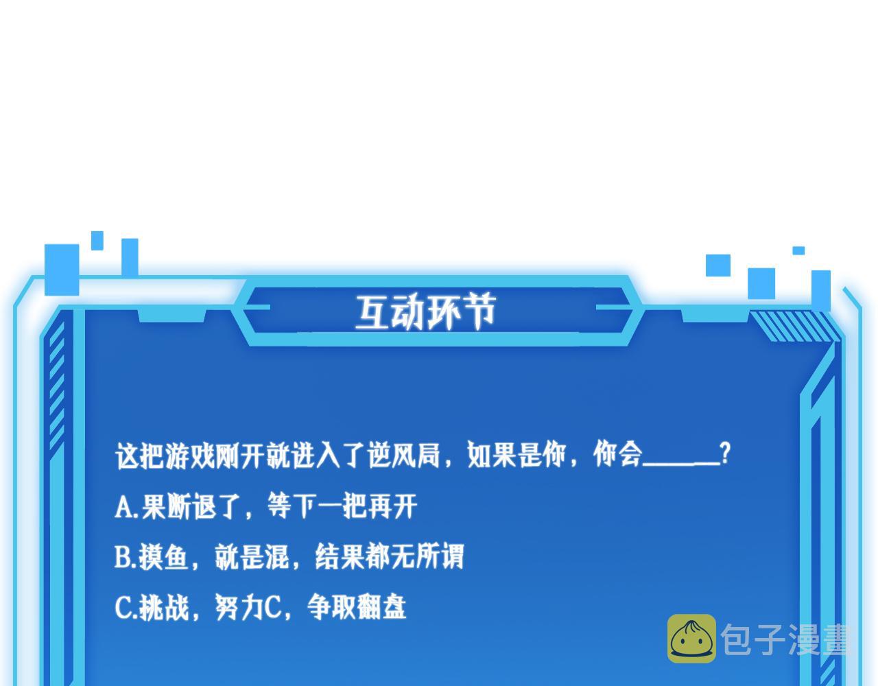 第85话 马尾状？！这就糟糕120