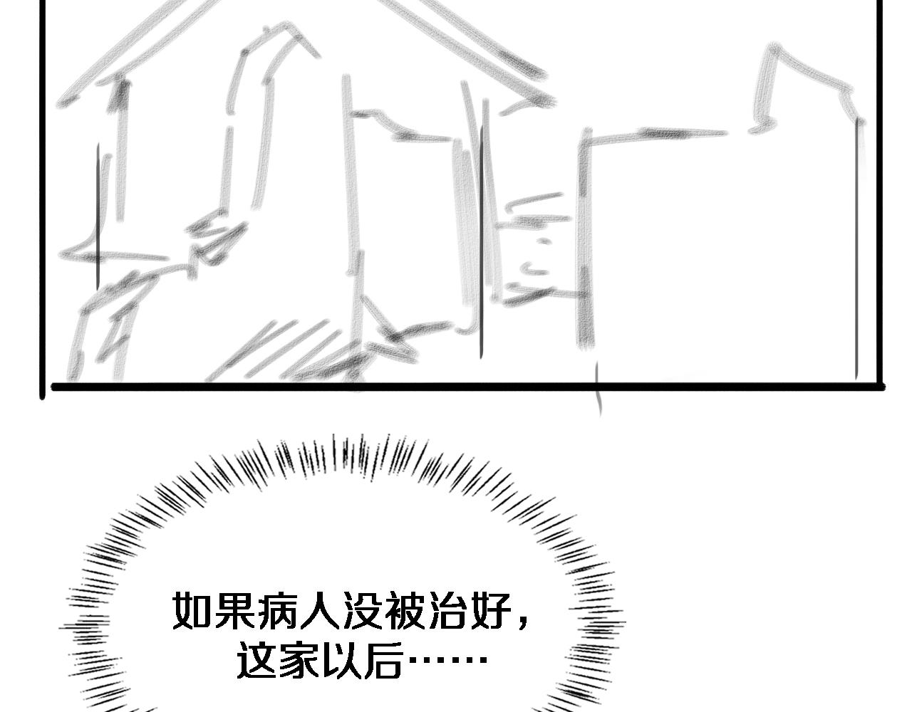 第72话 你把这叫做谦虚？121