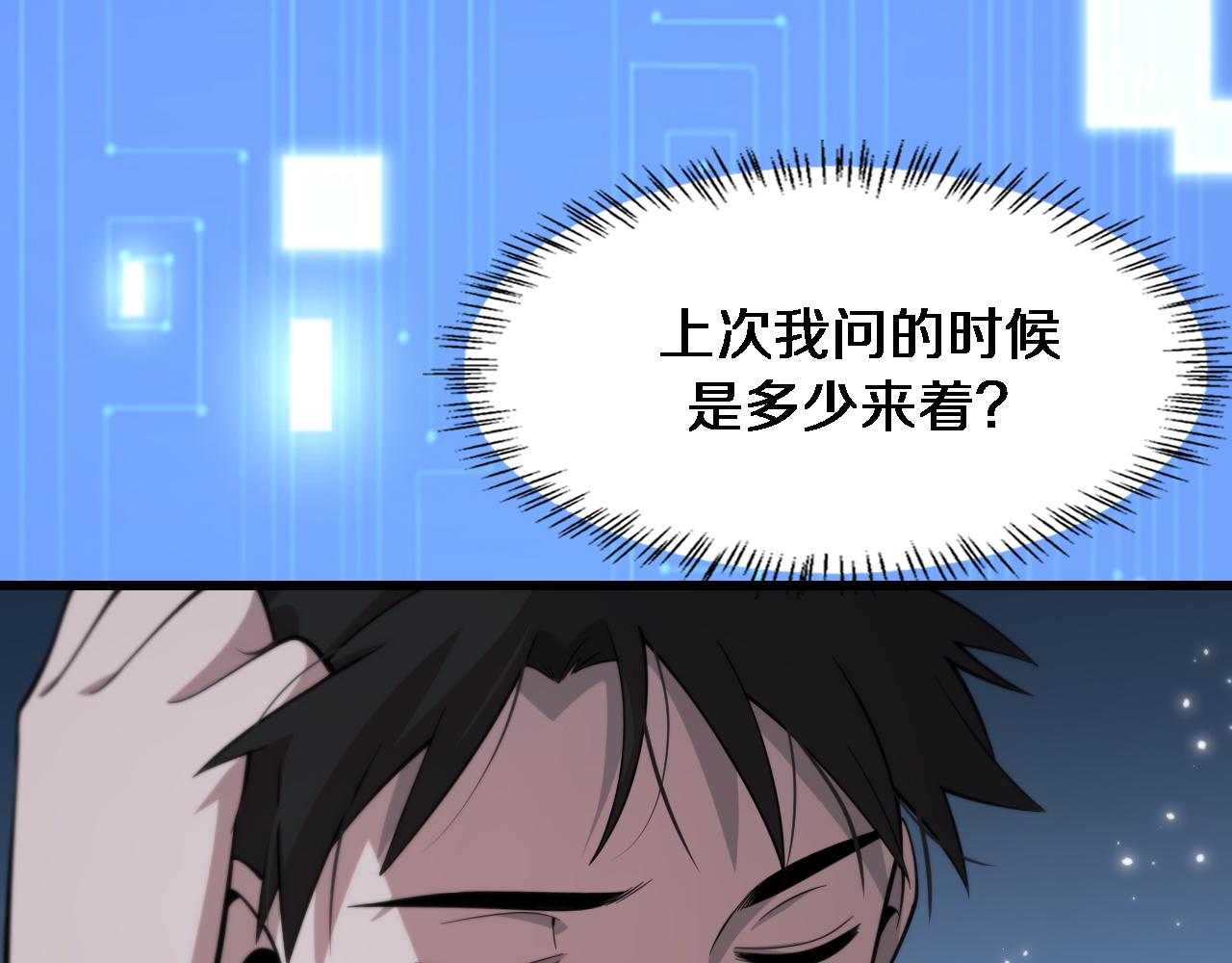 第105话 救治警犬110