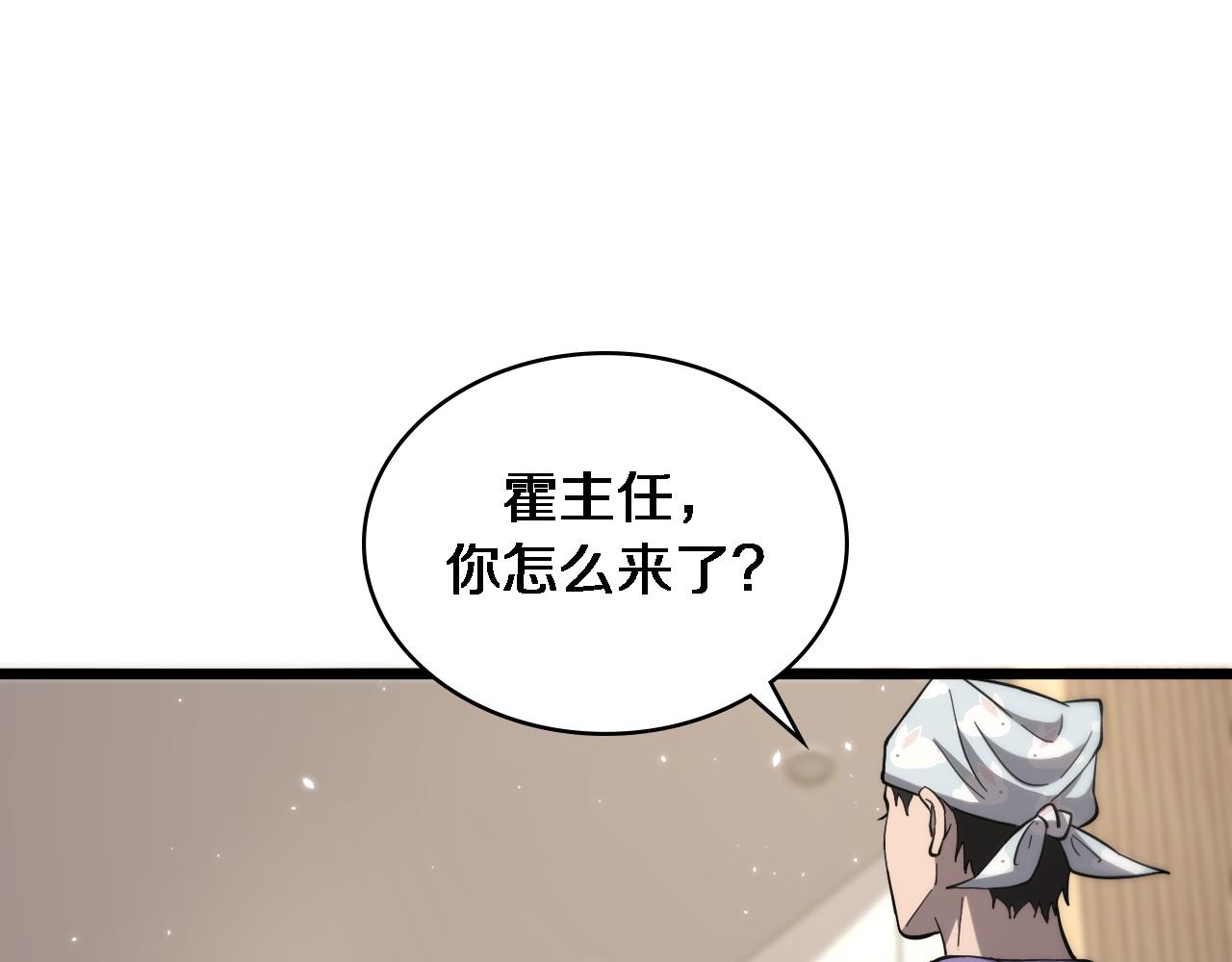 第117话 特别医疗组4
