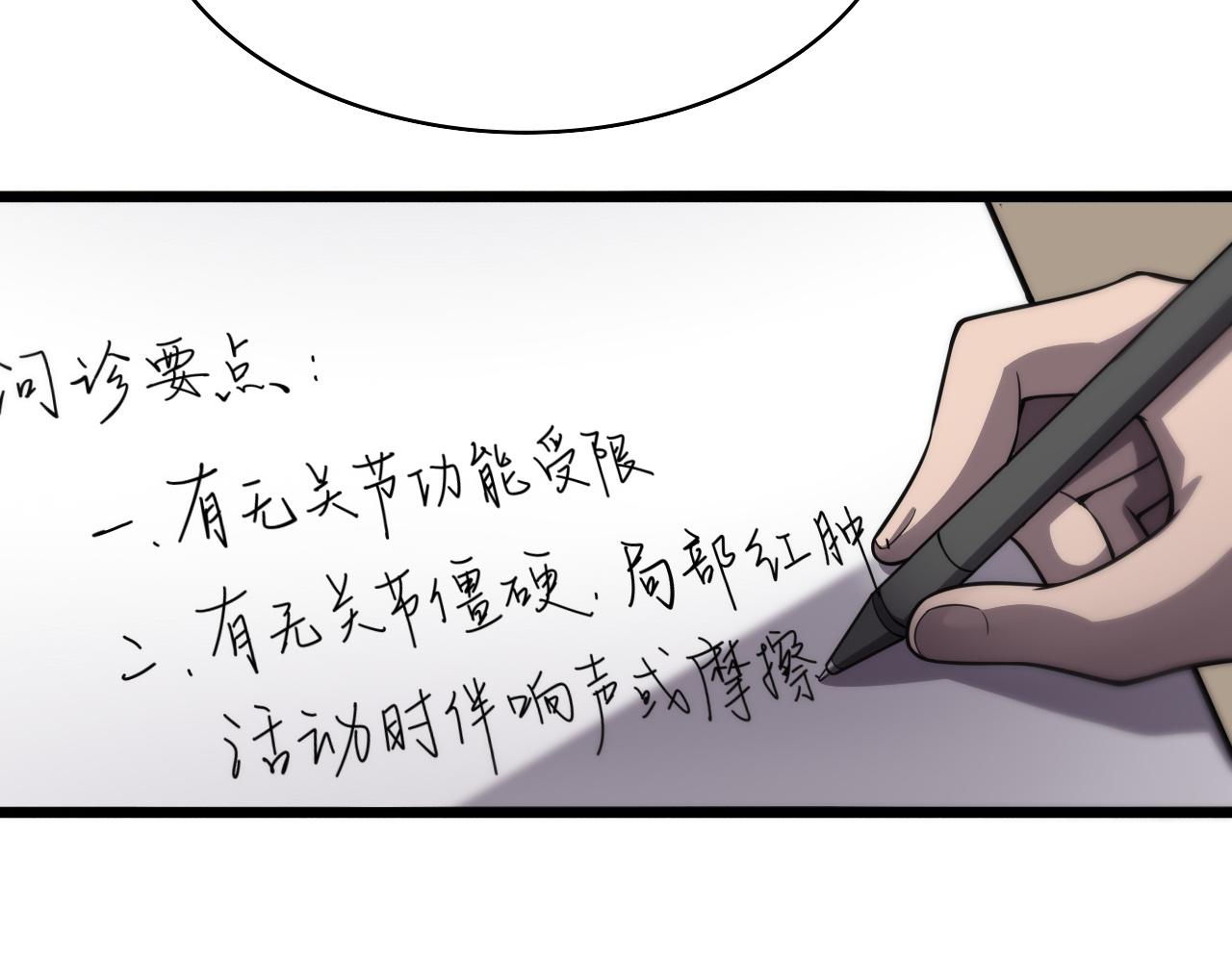 第137话 执医考试58