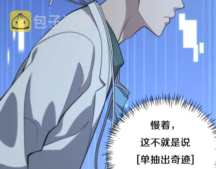 第47话 宝箱成堆94