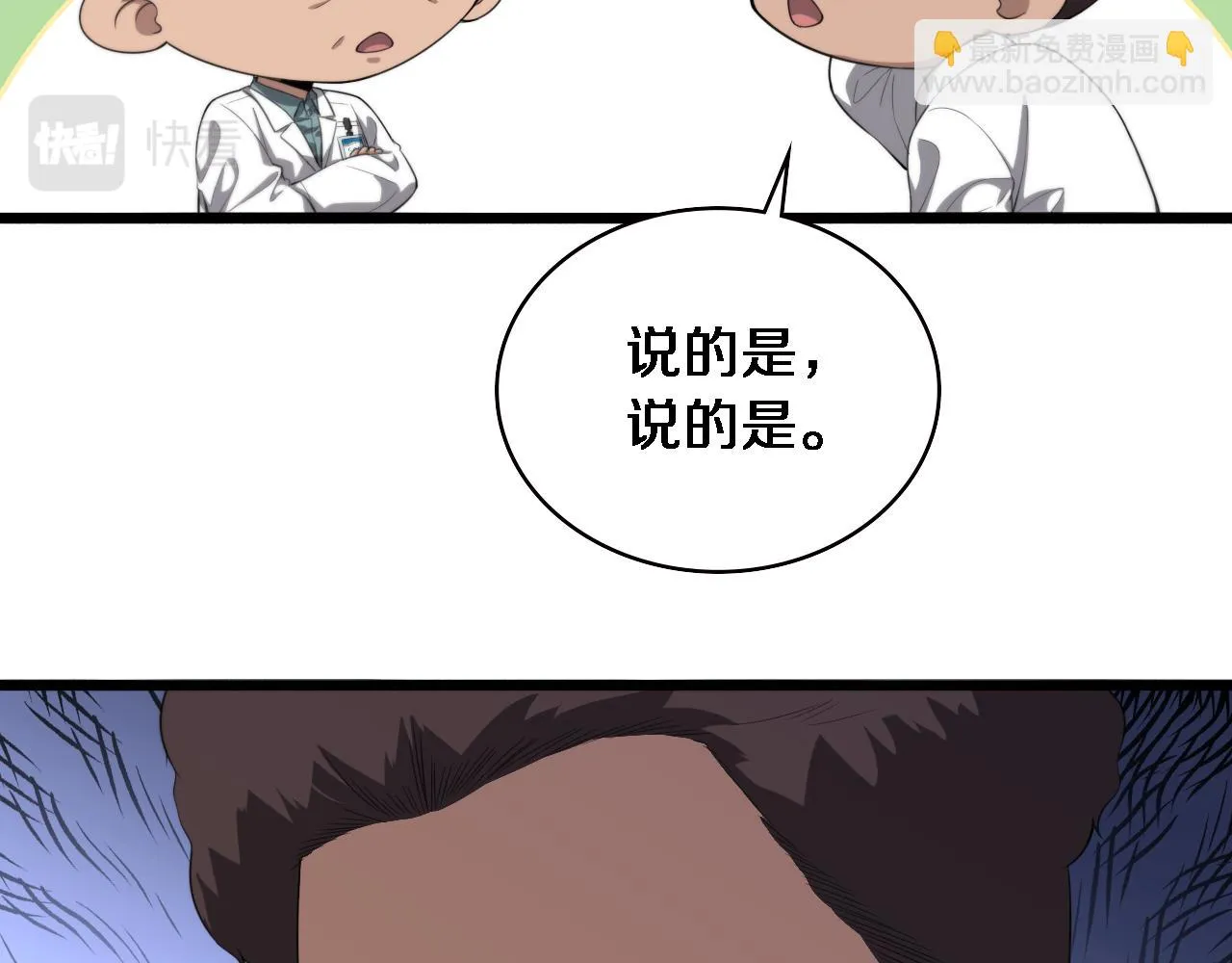第230话 我们的命不是命？59