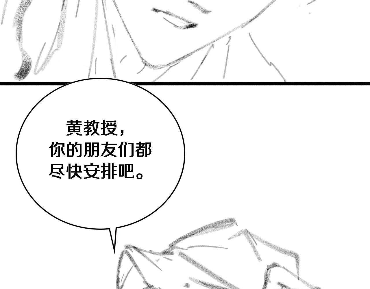 第155话 “棋圣”凌然86