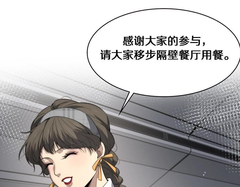 第200话 这凌医生，拿不下！84