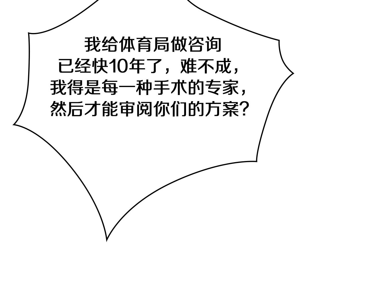 第90话 不用不好意思91