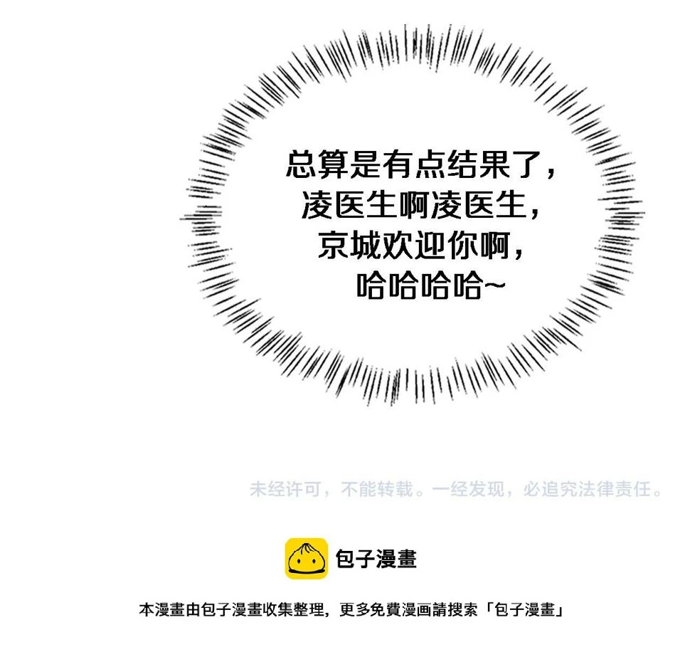 第198话 京城欢迎你103