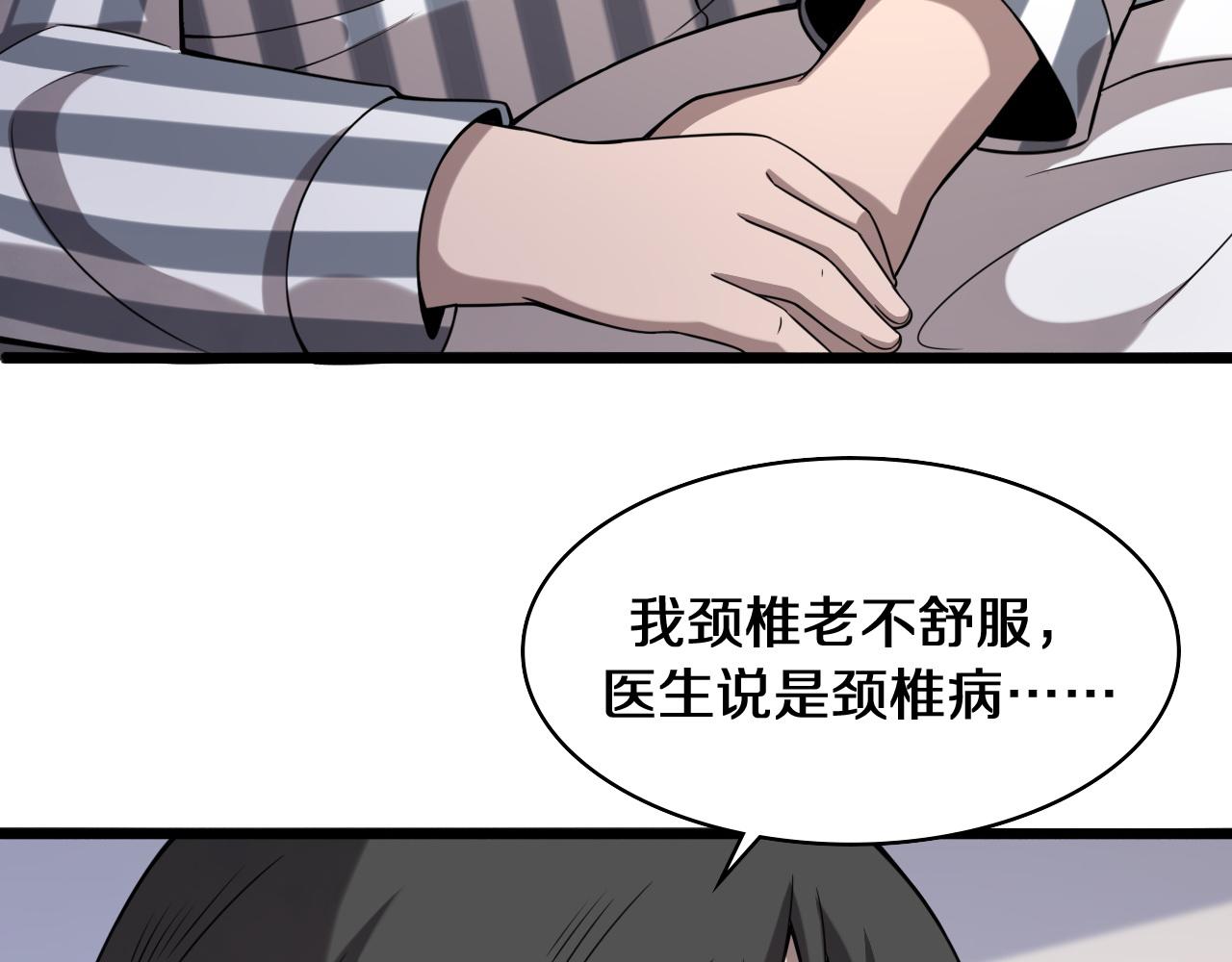第94话 铁饼少女9