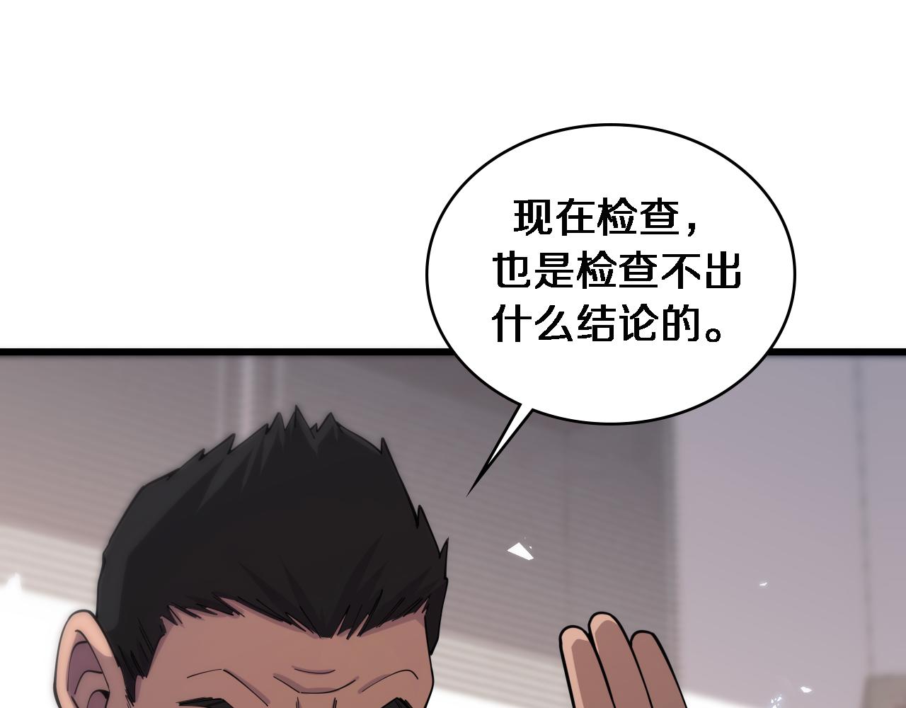 第91话 该回去了22