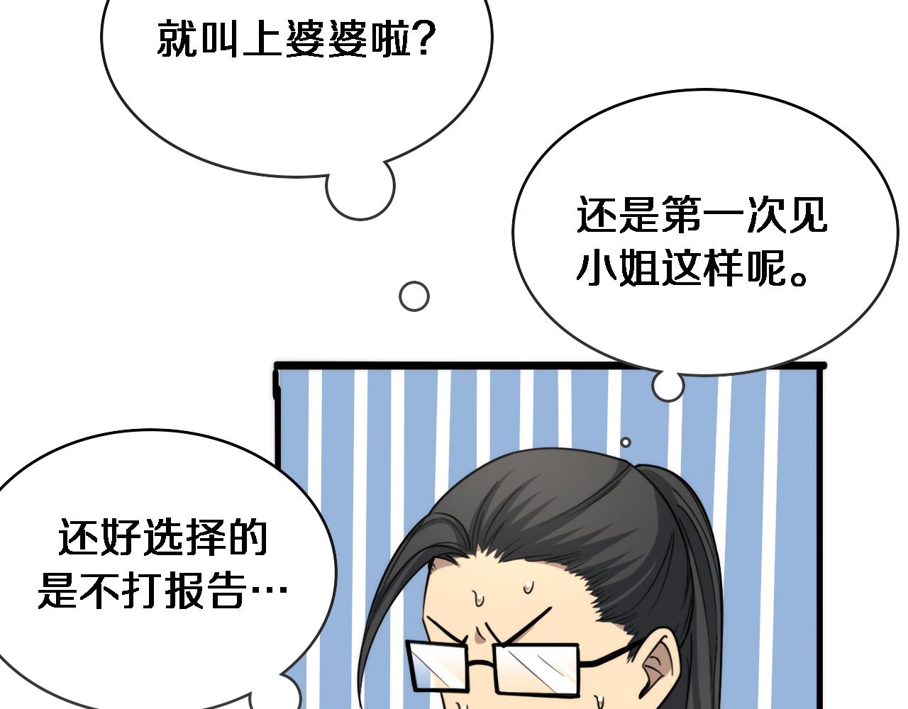 第99话 田氏法则！44