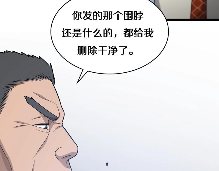 第18话 癌细胞83