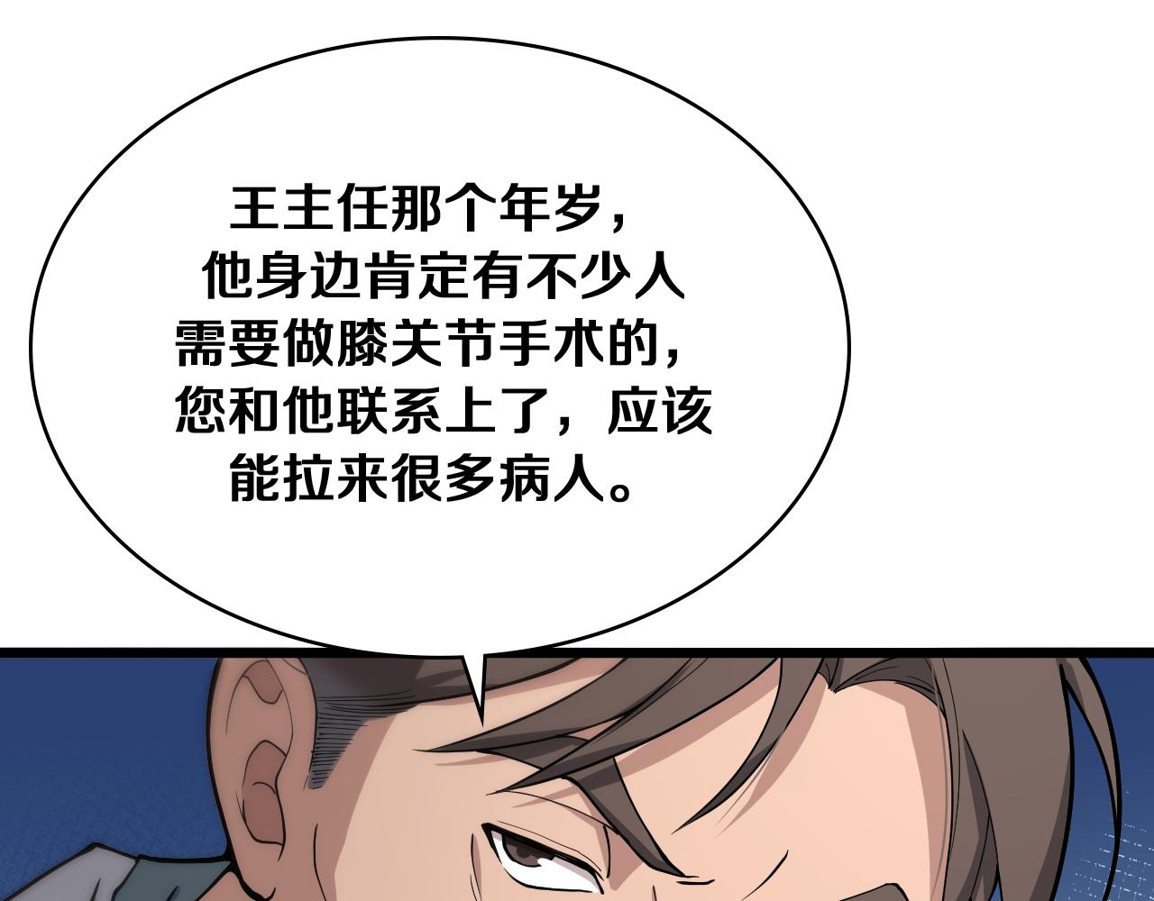 第128话 特殊待遇36
