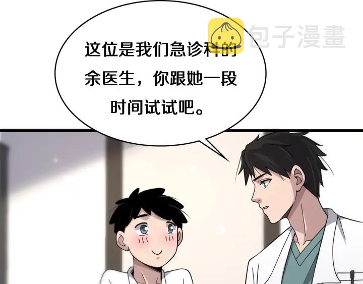 第70话 飞刀29