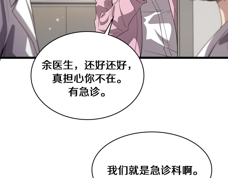 第212话 喜欢玩花花肠子56