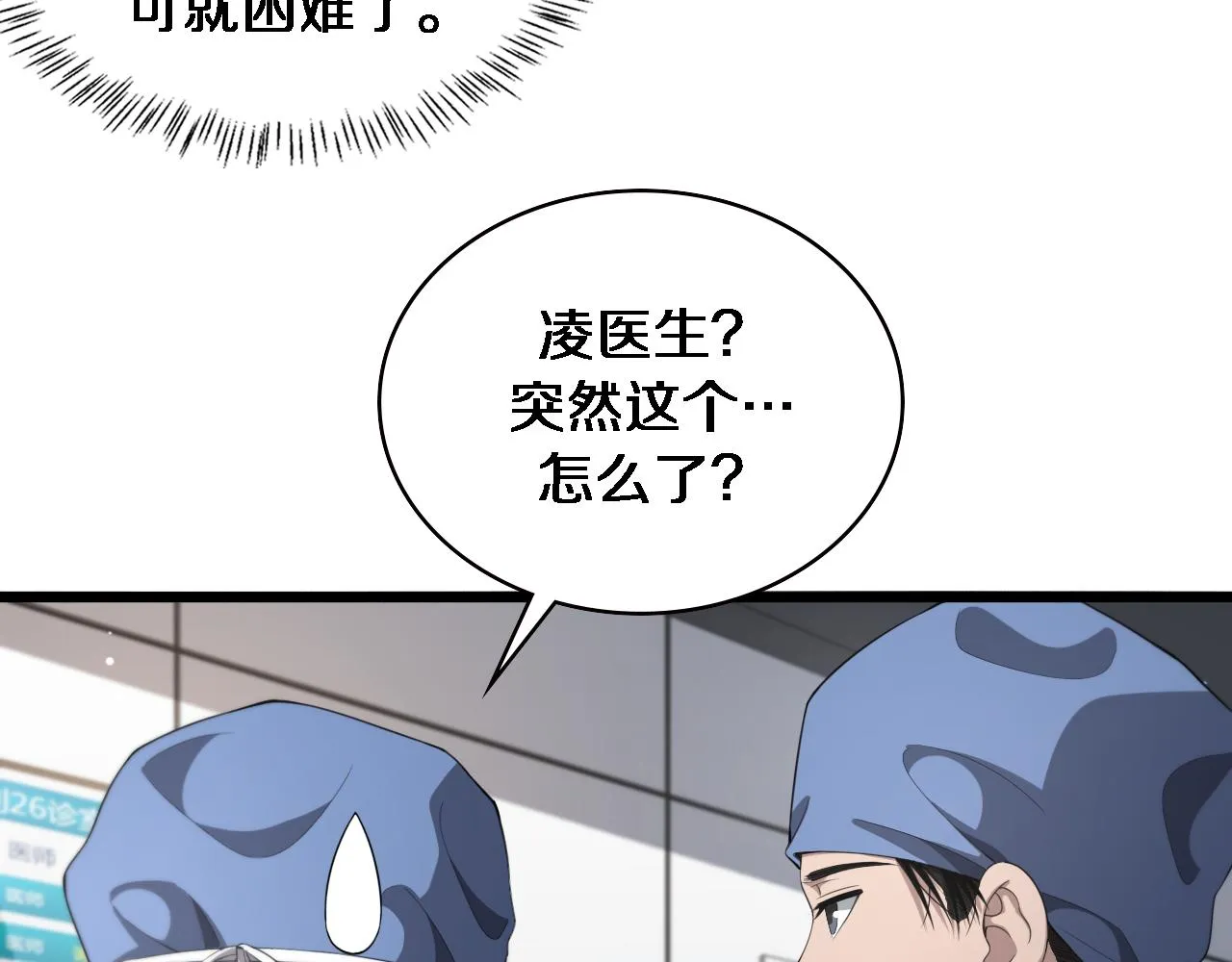 第229话 成为副高！66