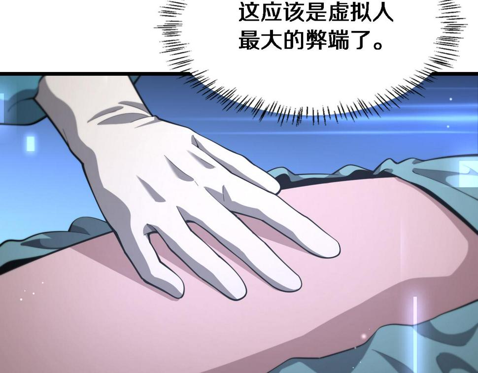 第205话 不愧是专家107