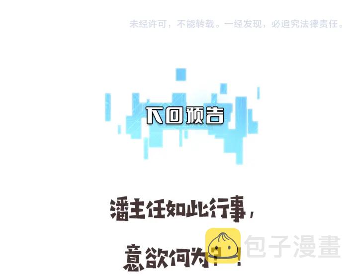 第52话 邻国专家的激情102