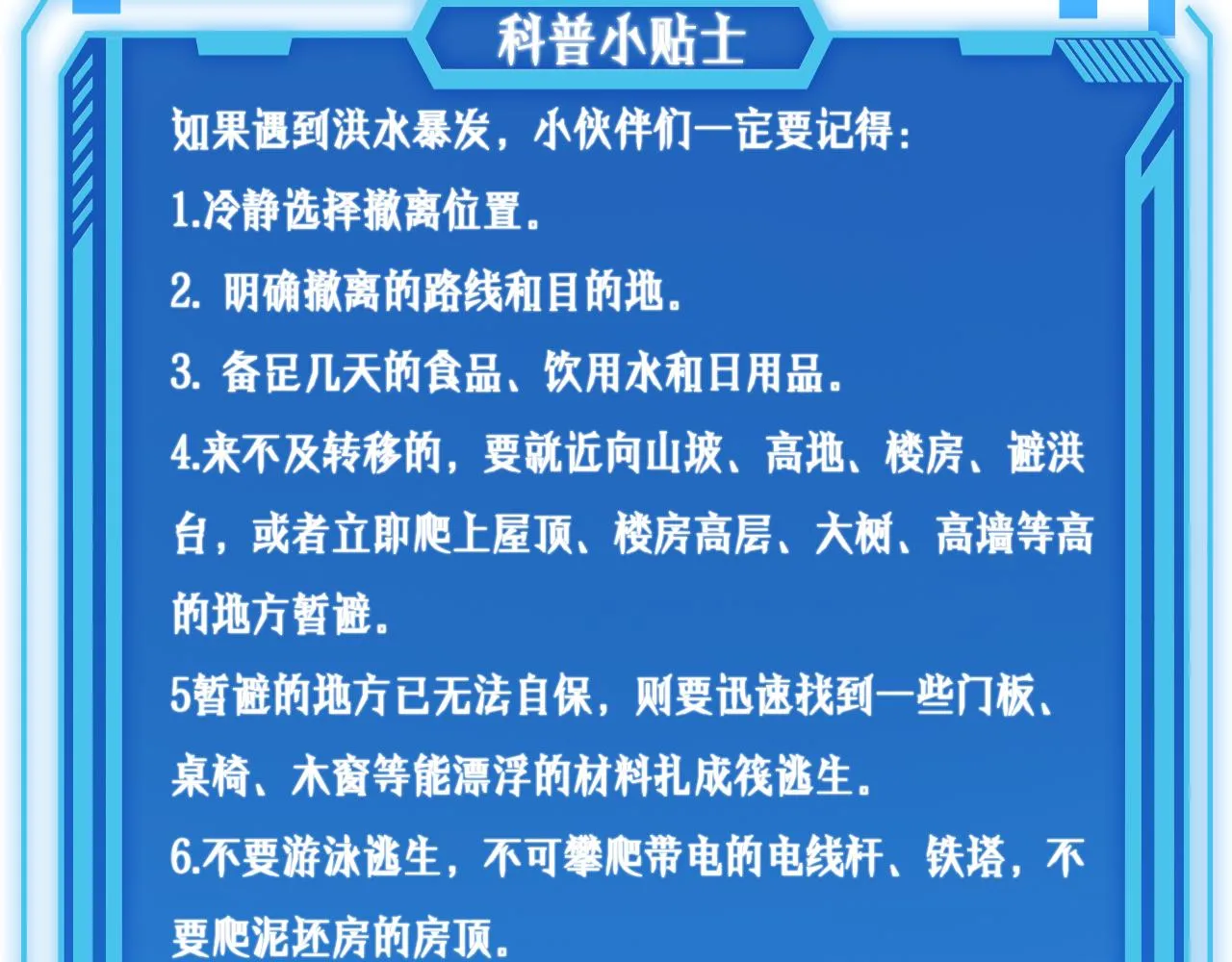 第219话 末世降临？95