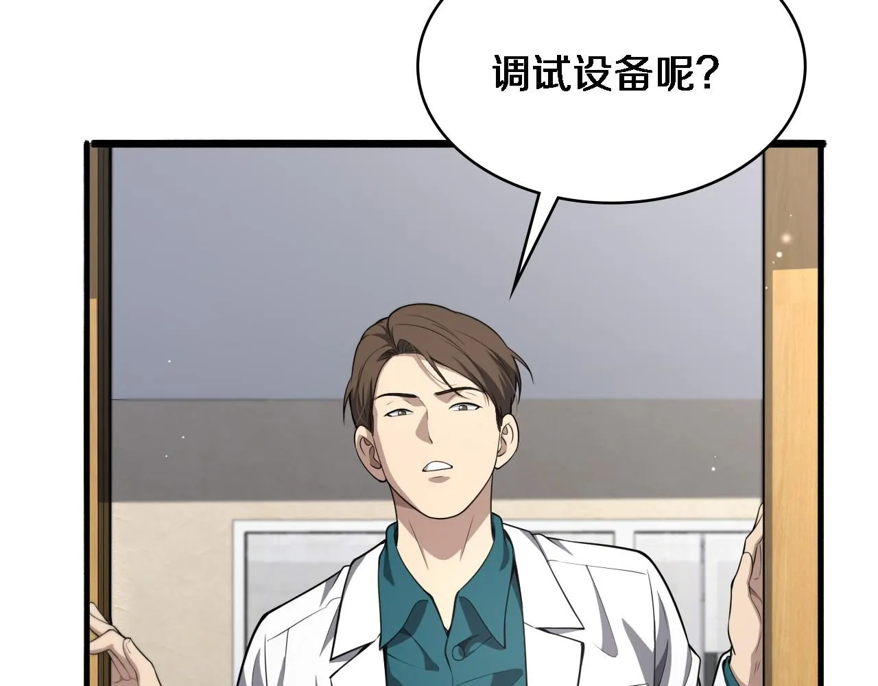 第247话 他是不是变态？22