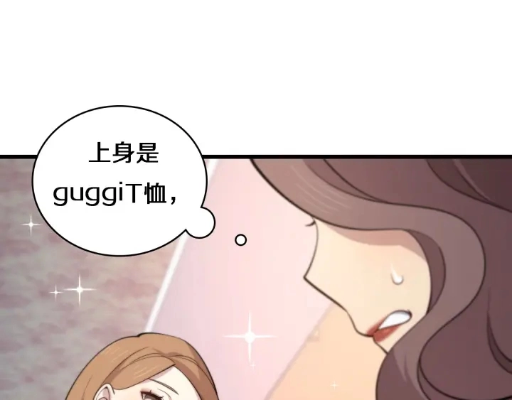 第38话 潘主任回来了36