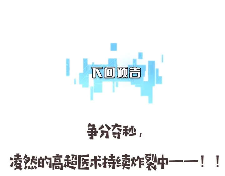 第57话 手术大宴开始100