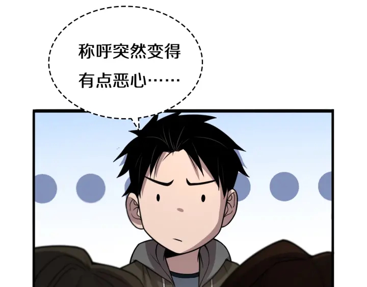 第45话 徒手止血奖励入手79