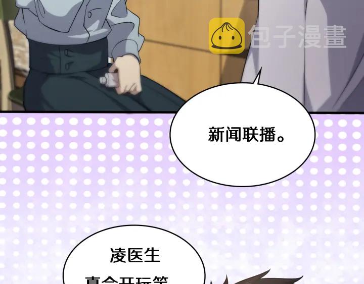 第56话 大明星的感谢奖励26