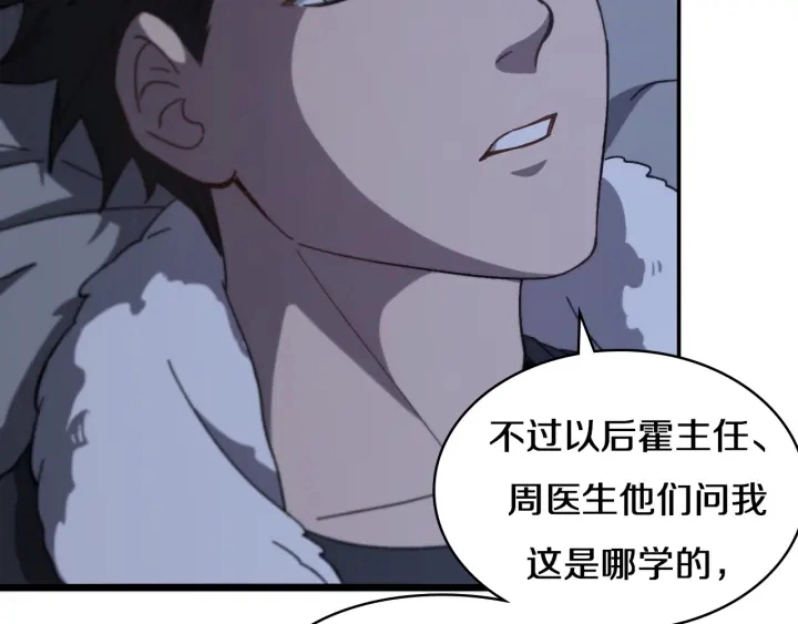 第46章 半个透视眼24
