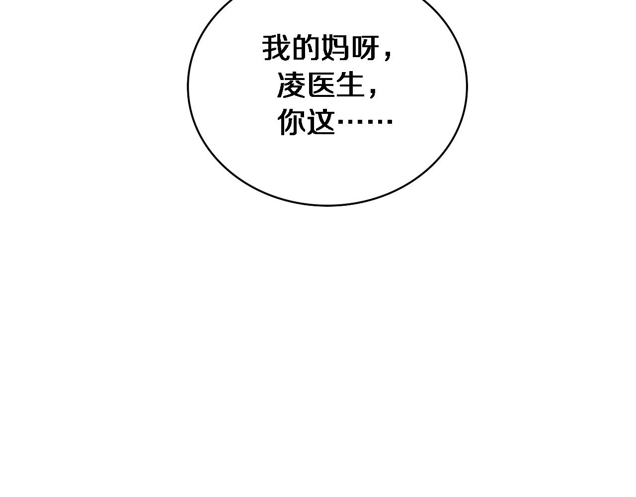 第187话 义诊83