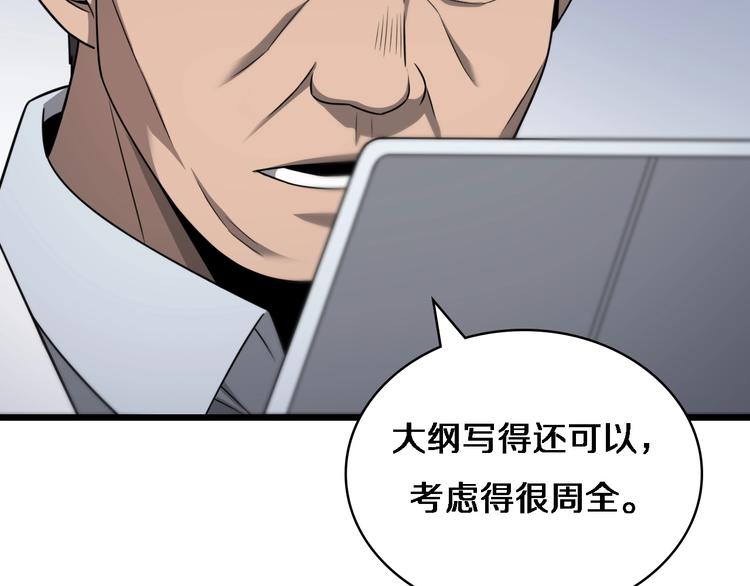 第15话 论文出炉96