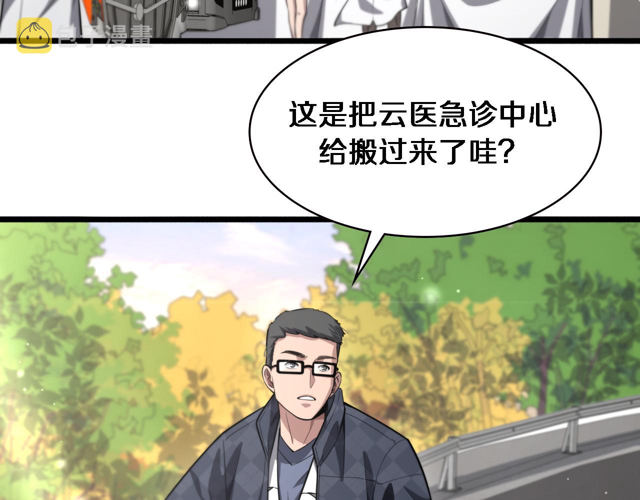 第187话 义诊85