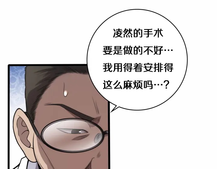 第54话 咱亲戚，生活自理66
