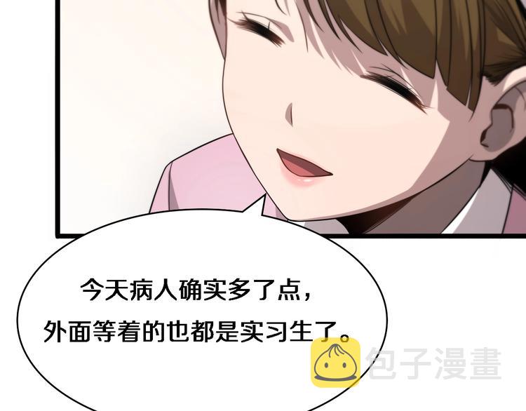 第8话 缝合流水线137